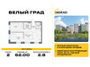 Планировка двухкомнатной(квартира) площадью 62 квадратных метров в “Жилые кварталы Белый Град”