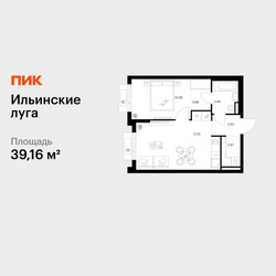 Планировка однокомнатной(квартира) площадью 39.16 квадратных метров в ЖК “ЖК Ильинские луга”