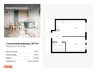 Планировка однокомнатной(квартира) площадью 33.7 квадратных метров в ЖК “ЖК Второй Нагатинский”