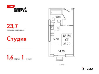 Планировка студии(квартира) площадью 23.7 квадратных метров в ЖК “ЖК Видный берег 2”