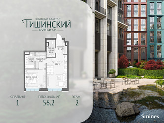 Планировка однокомнатной(квартира) площадью 56.2 квадратных метров в ЖК “Квартал Тишинский Бульвар”