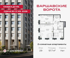 Планировка двухкомнатной(квартира) площадью 57.7 квадратных метров в “ЖК Варшавские ворота”