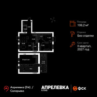 Планировка 4+ комнатной(квартира) площадью 106.2 квадратных метров в “Апрелевка Клаб”