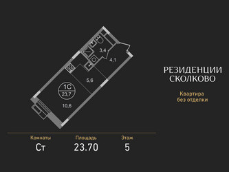 Планировка студии(квартира) площадью 23.7 квадратных метров в ЖК “ЖК Резиденции Сколково”