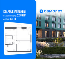 Планировка однокомнатной(квартира) площадью 39.34 квадратных метров в “ЖК Квартал Западный”