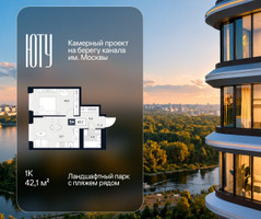 Планировка однокомнатной(квартира) площадью 42.1 квадратных метров в “Архитектурный проект ЮТУ”