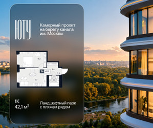 Планировка однокомнатной(квартира) площадью 42.1 квадратных метров в ЖК “Архитектурный проект ЮТУ”