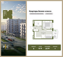 Планировка однокомнатной(квартира) площадью 37.7 квадратных метров в “ЖК "Коллекция"”