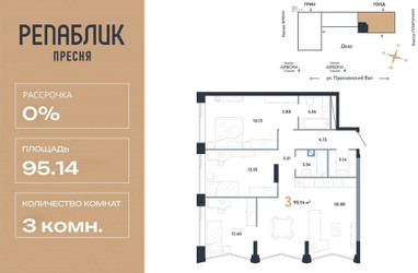 Планировка трехкомнатной(квартира) площадью 95.14 квадратных метров в ЖК “ЖК Репаблик”