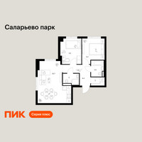 Планировка двухкомнатной(квартира) площадью 54 квадратных метров в “ЖК Саларьево парк”