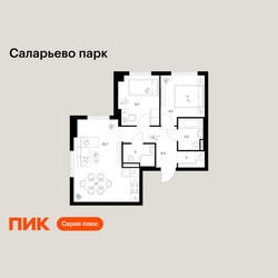 Планировка двухкомнатной(квартира) площадью 54 квадратных метров в ЖК “ЖК Саларьево парк”