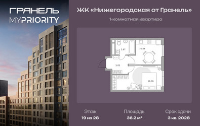 Планировка однокомнатной(квартира) площадью 36.2 квадратных метров в ЖК “ЖК Нижегородская от Гранель”