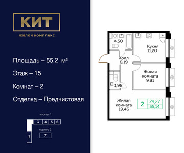 Планировка квартиры, ID 471009