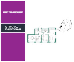Планировка двухкомнатной(квартира) площадью 67.57 квадратных метров в “ЖК Страна.Парковая”