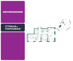 Планировка двухкомнатной(квартира) площадью 67.57 квадратных метров в ЖК “ЖК Страна.Парковая”