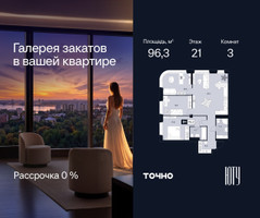 Планировка трехкомнатной(квартира) площадью 96.3 квадратных метров в “Архитектурный проект ЮТУ”