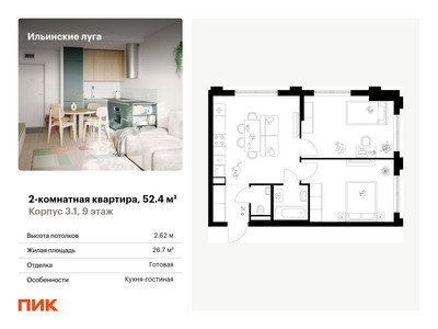 Планировка квартиры, ID 533272