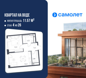 Планировка однокомнатной(квартира) площадью 40.55 квадратных метров в ЖК “ЖК Квартал на воде (Графика на воде)”