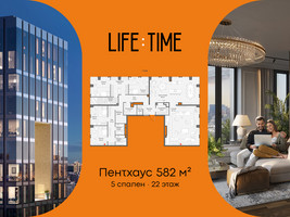Планировка 4+ комнатной(квартира) площадью 582.4 квадратных метров в “Роскошный квартал Life Time”