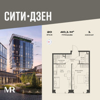 Планировка однокомнатной(квартира) площадью 40.14 квадратных метров в “Мультиквартал СИТИДЗЕН”