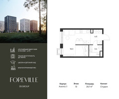 Планировка студии(квартира) площадью 25.7 квадратных метров в “ЖК Форевиль”