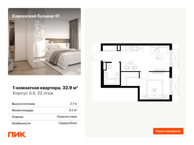Планировка квартиры, ID 522547