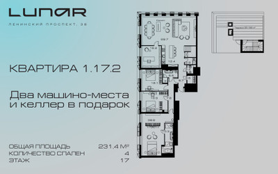 Планировка 4+ комнатной(квартира) площадью 231.4 квадратных метров в ЖК “ЖК Lunar (Лунар)”