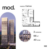 Планировка двухкомнатной(квартира) площадью 66 квадратных метров в “ЖК Мод”