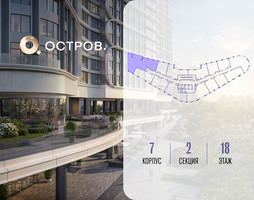 Планировка 4+ комнатной(квартира) площадью 148.62 квадратных метров в “ЖК Остров”