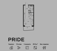 Планировка однокомнатной(квартира) площадью 29.8 квадратных метров в “ЖК PRIDE (Прайд)”