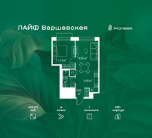 Планировка однокомнатной(квартира) площадью 40.01 квадратных метров в “Жилой квартал Лайф Варшавская”