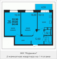 Планировка двухкомнатной(квартира) площадью 64.44 квадратных метров в “ЖК Родники”