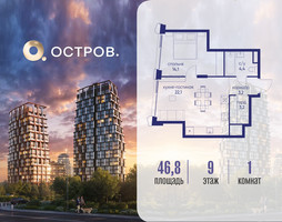 Планировка однокомнатной(квартира) площадью 46.82 квадратных метров в “ЖК Остров”