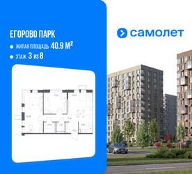 Планировка двухкомнатной(квартира) площадью 59.8 квадратных метров в ЖК “ЖК Егорово Парк”
