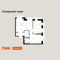 Планировка двухкомнатной(квартира) площадью 61.6 квадратных метров в “ЖК Саларьево парк”