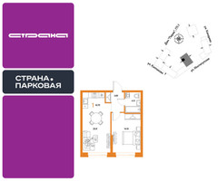 Планировка однокомнатной(квартира) площадью 42.7 квадратных метров в “ЖК Страна.Парковая”