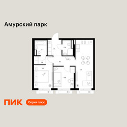 Планировка двухкомнатной(квартира) площадью 52.7 квадратных метров в ЖК “ЖК Амурский парк”