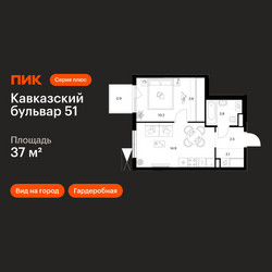 Планировка однокомнатной(квартира) площадью 37 квадратных метров в ЖК “ЖК Кавказский бульвар 51”