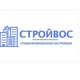 ООО Стройвос
