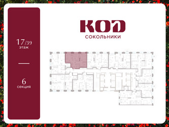Планировка двухкомнатной(квартира) площадью 55.2 квадратных метров в ЖК “ЖК КОД Сокольники”