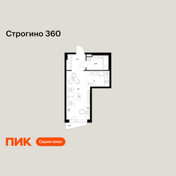 Планировка студии(квартира) площадью 28.9 квадратных метров в ЖК “ЖК Строгино 360”