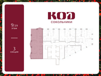 Планировка трехкомнатной(квартира) площадью 108.5 квадратных метров в ЖК “ЖК КОД Сокольники”