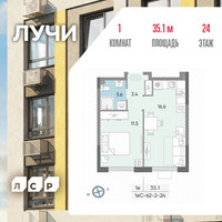 Планировка однокомнатной(квартира) площадью 34.1 квадратных метров в “ЖК Лучи”