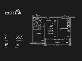 Планировка двухкомнатной(квартира) площадью 55.5 квадратных метров в “ЖК Рассказово”