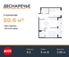 Планировка двухкомнатной(квартира) площадью 59.6 квадратных метров в “ЖК Деснаречье”