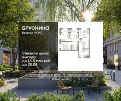 Планировка трехкомнатной(квартира) площадью 88.05 квадратных метров в “ЖК Квартал МОНС”
