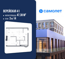 Планировка однокомнатной(квартира) площадью 47.38 квадратных метров в “ЖК Верейская 41”