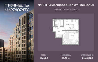 Планировка однокомнатной(квартира) площадью 35.45 квадратных метров в ЖК “ЖК Нижегородская от Гранель”