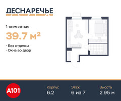 Планировка однокомнатной(квартира) площадью 39.7 квадратных метров в “ЖК Деснаречье”