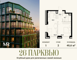 Планировка однокомнатной(квартира) площадью 40.59 квадратных метров в ЖК “ЖК 26 ПАРКВЬЮ”